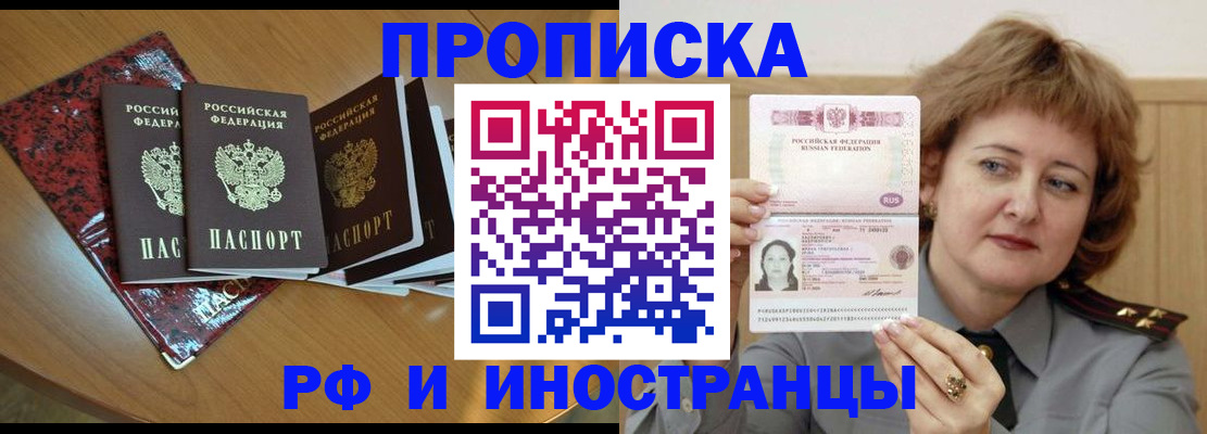 временная регистрация собственник в Ковдоре