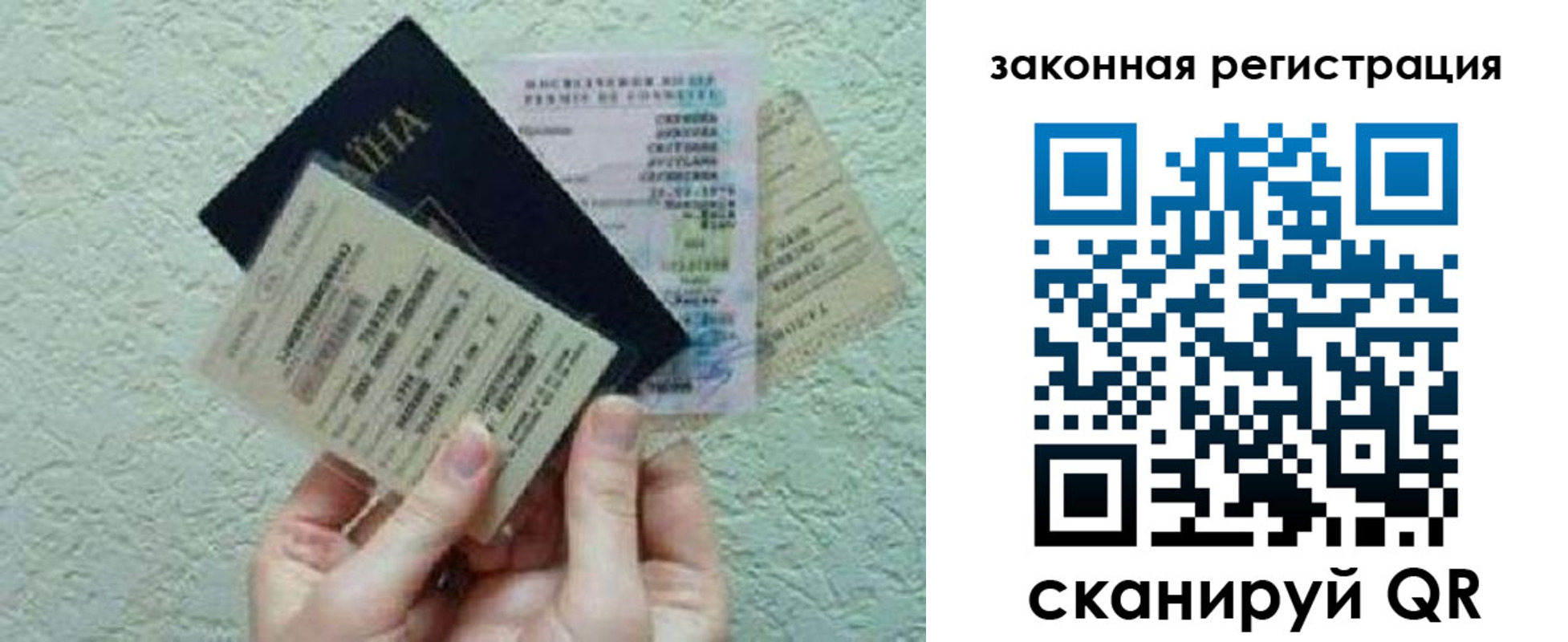 временная прописка в Ковдоре