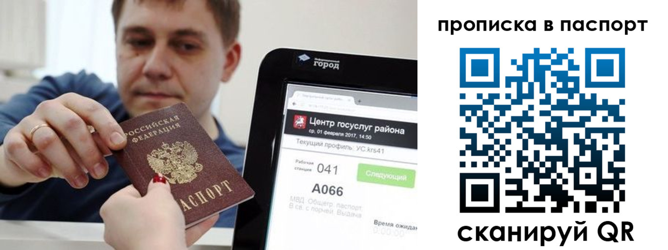 прописка в квартире в Ковдоре