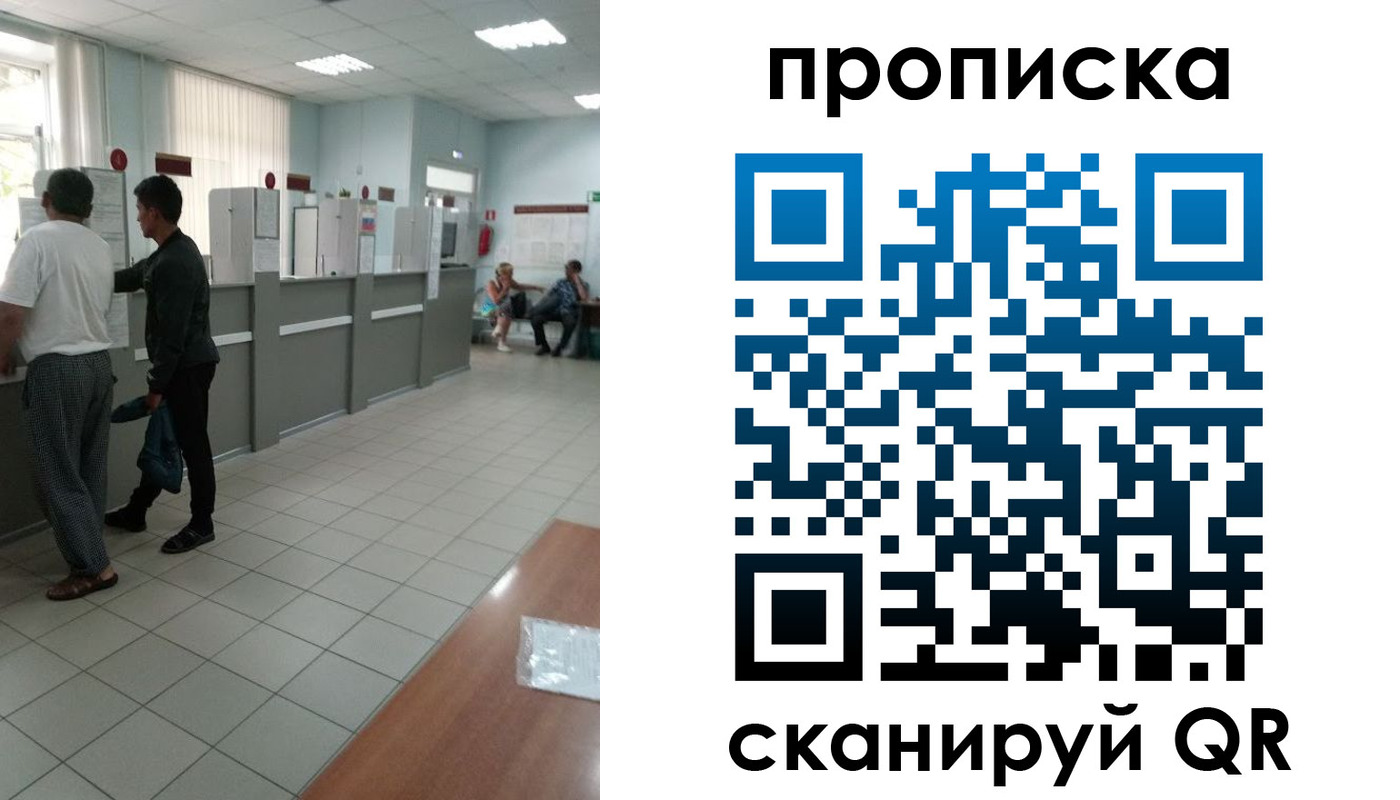 временная регистрация для школы в Ковдоре