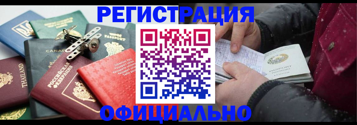 прописка иностранных граждан в Ковдоре