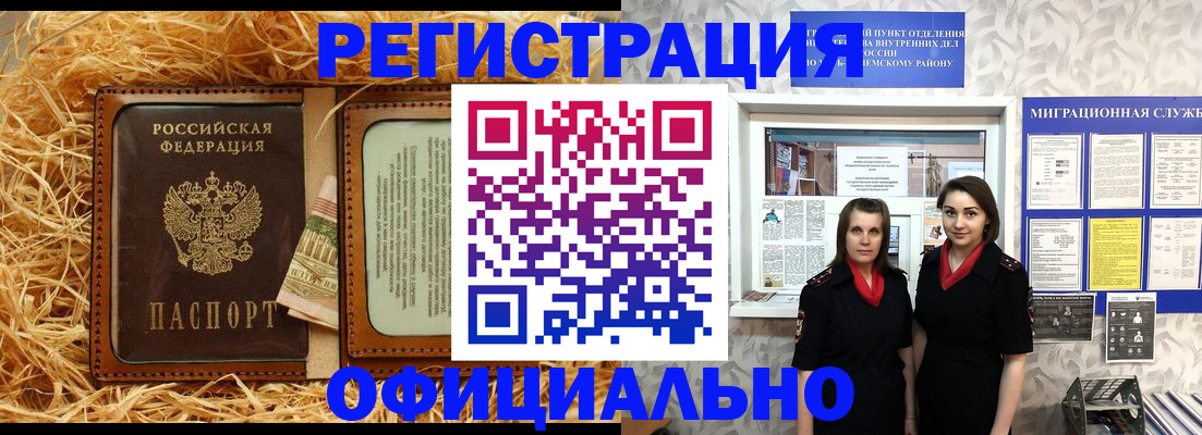 временная регистрация в квартире в Ковдоре