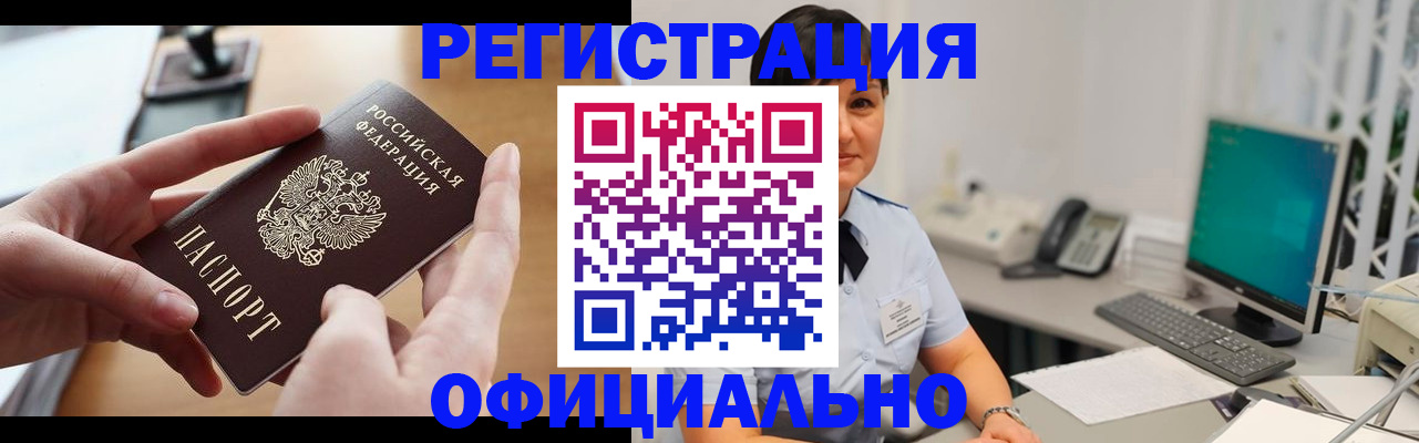 временная регистрация надежно в Ковдоре