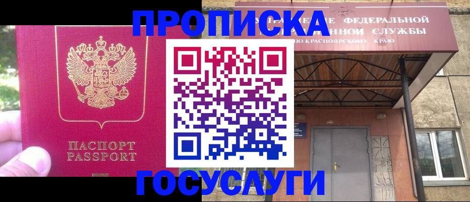 прописка поиск в Ковдоре