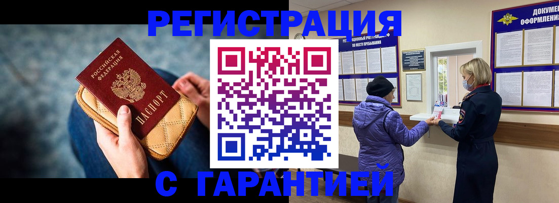временная регистрация надежно в Ковдоре