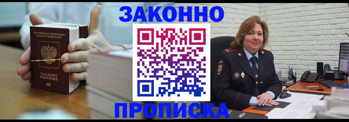 прописка от собственника в Ковдоре