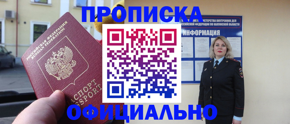 прописка для кредита в Ковдоре