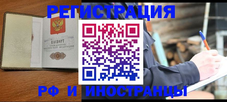 временная регистрация для школы в Ковдоре