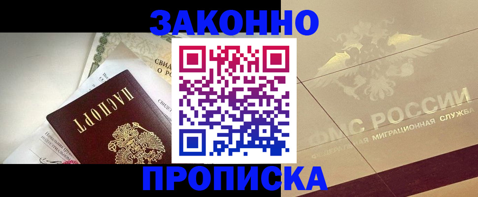 временная регистрация купить в Ковдоре