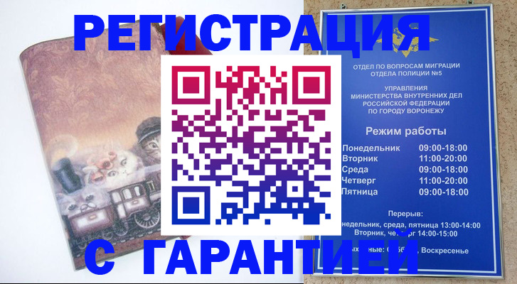 временная регистрация законно в Ковдоре