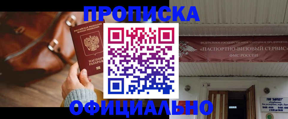 временная регистрация в квартире в Ковдоре