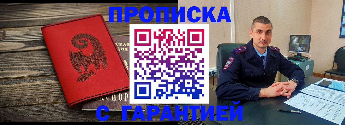 прописка поиск в Ковдоре